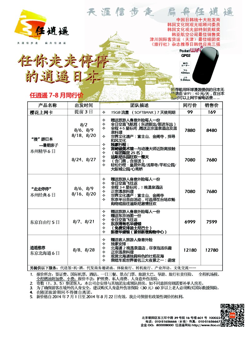 a彩134任逍遥