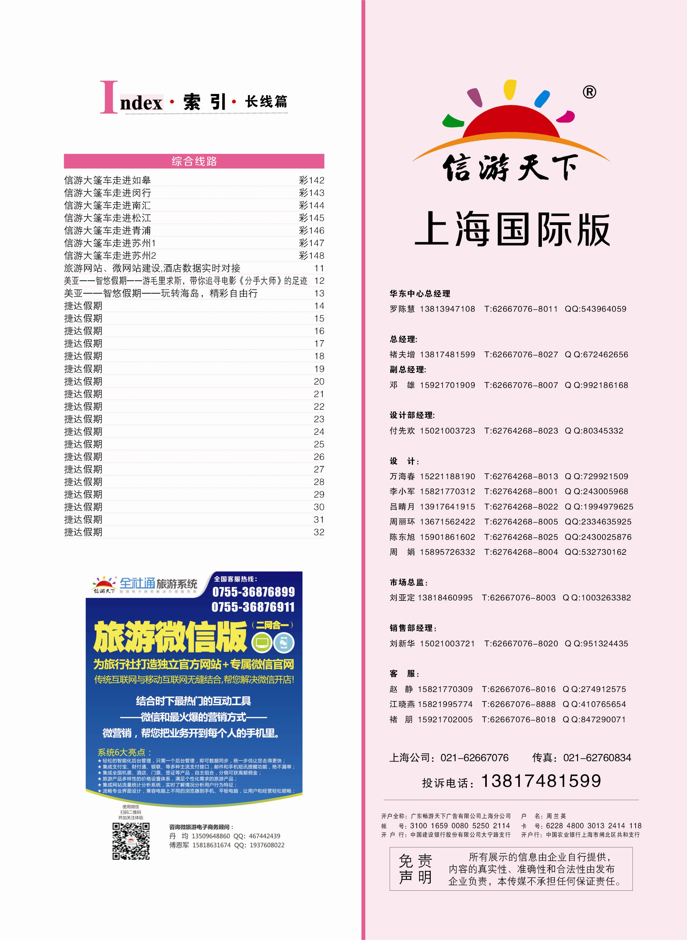a彩6索引