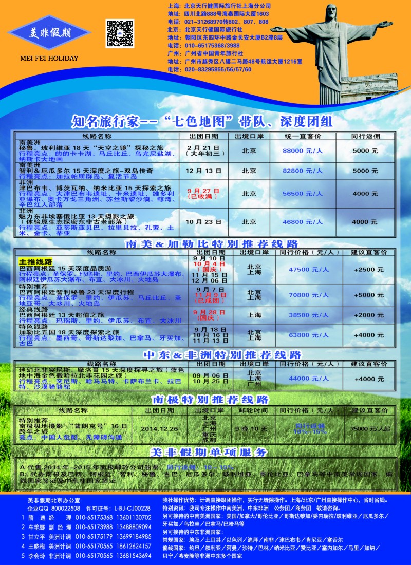 a10美非假期