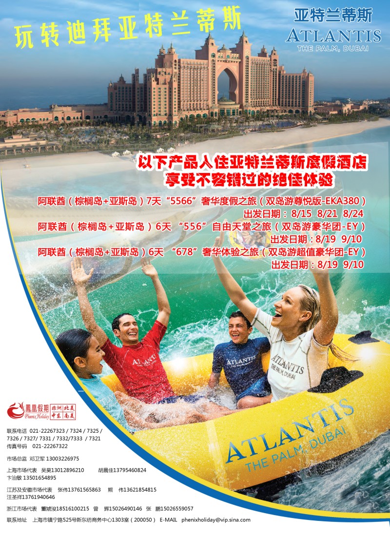 a彩15凤凰假期-非洲。中东。美洲