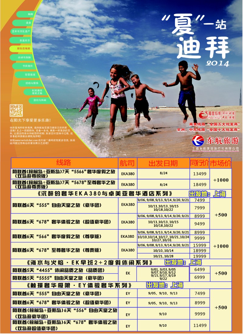a彩16凤凰假期-非洲。中东。美洲