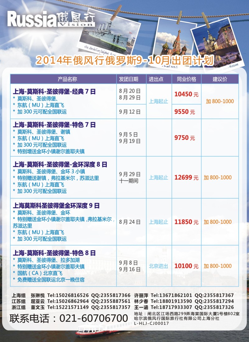 a彩128俄风行—俄罗斯篇