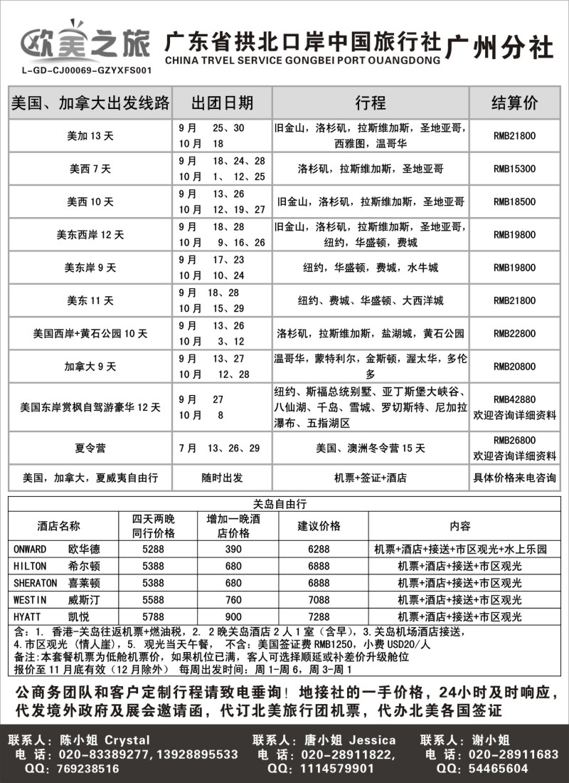 a7欧美之旅-欧美专线