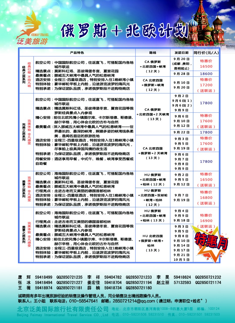 a彩104泛美国旅