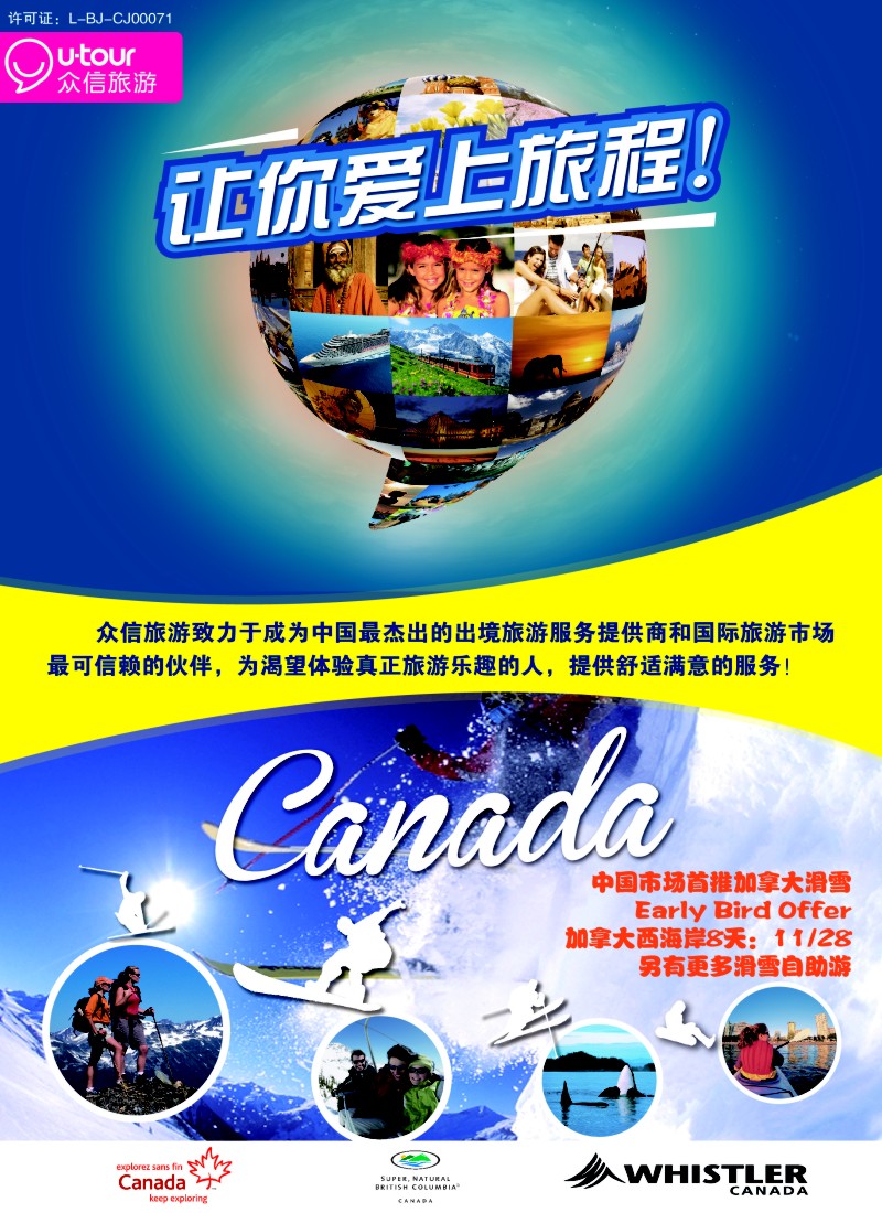 a彩82众信旅游