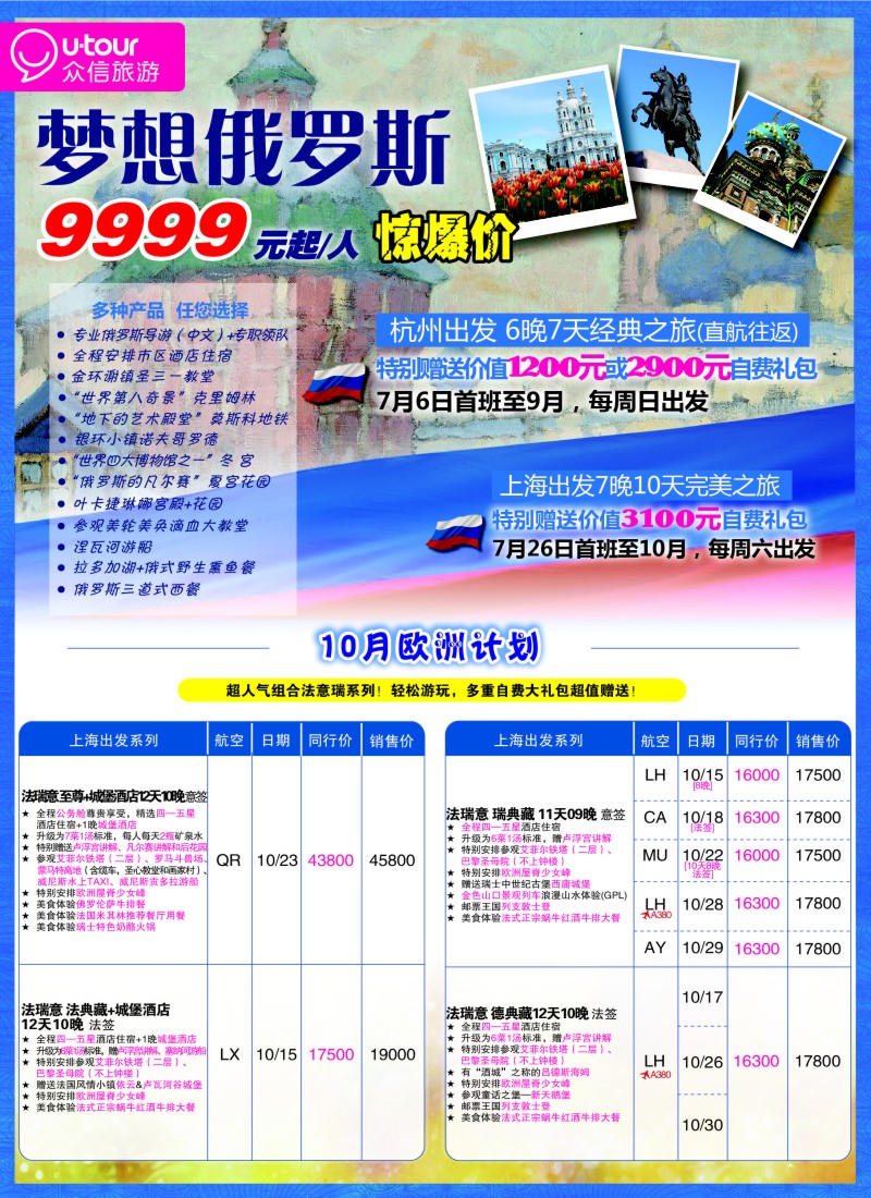 a彩83众信旅游