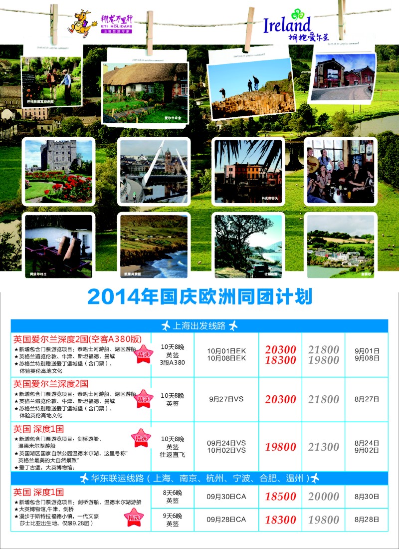 a彩87翔龙万里行