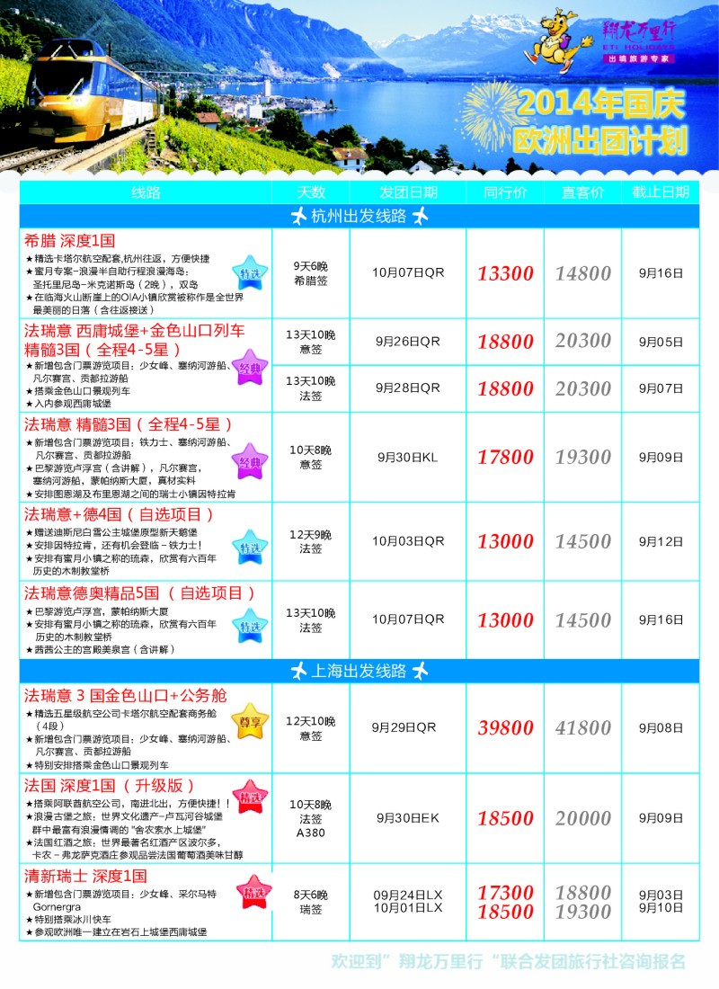 a彩89翔龙万里行