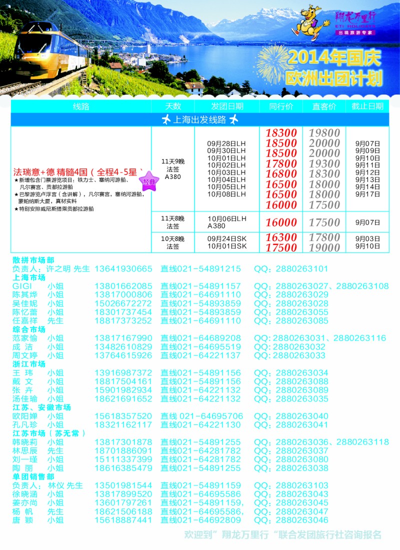 a彩93翔龙万里行