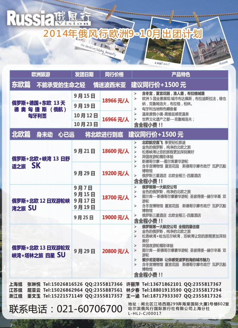 a彩98俄风行—欧洲篇