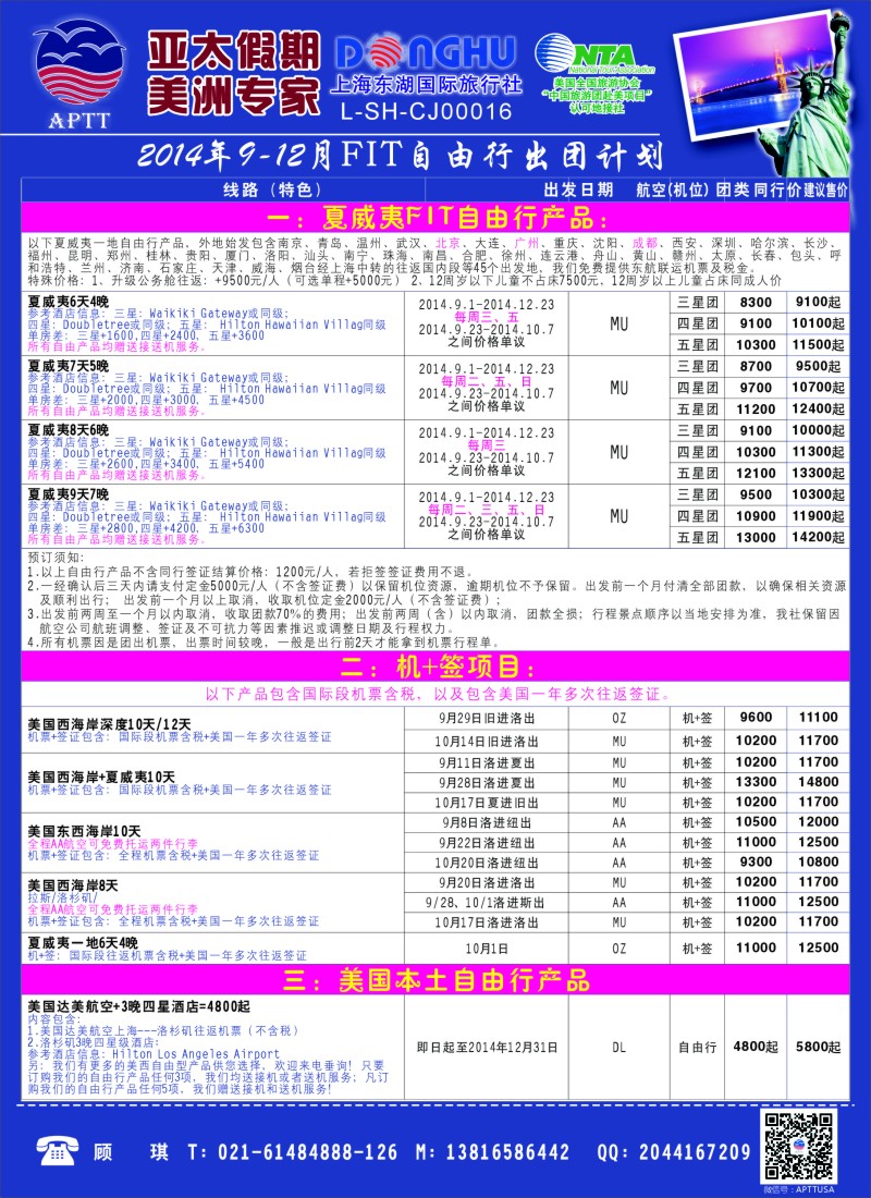 a彩65亚太假期-美洲专业批发商