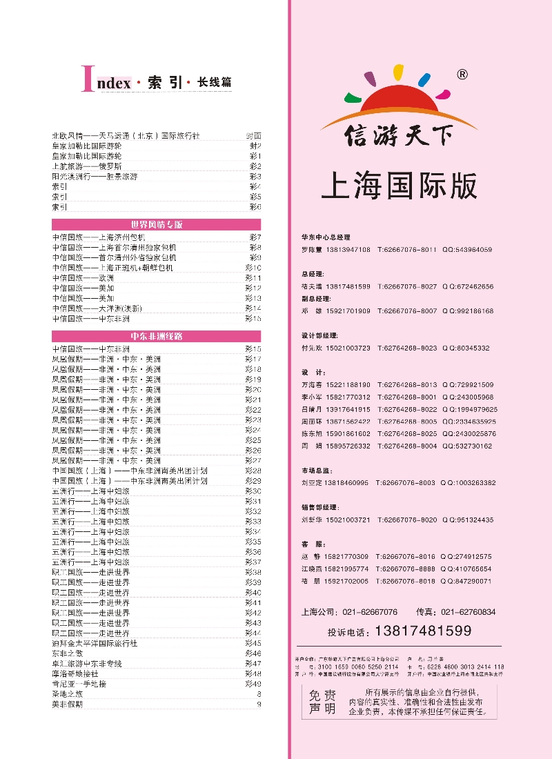 a彩004 索引