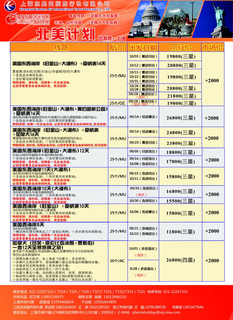 a彩19凤凰假期-非洲。中东。美洲