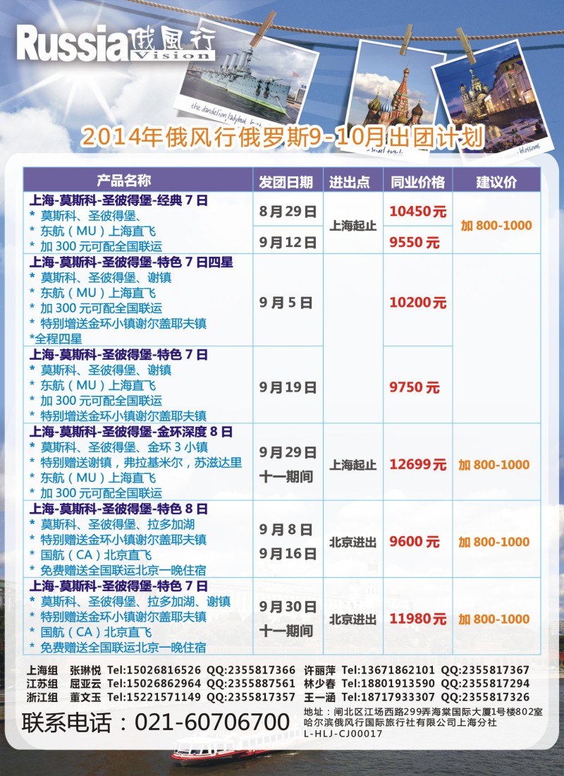 a彩124俄风行—俄罗斯篇
