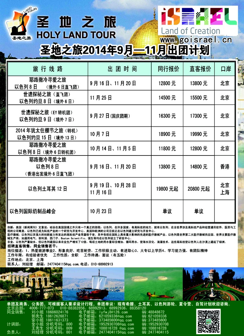 a7圣地之旅