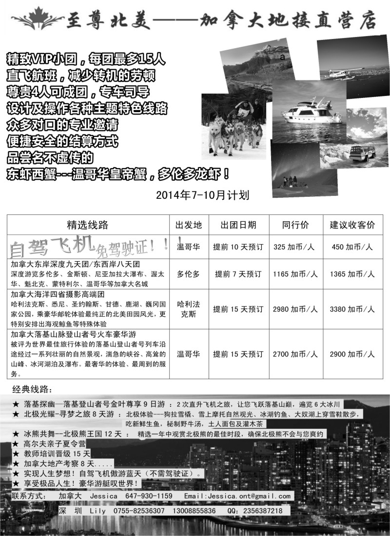 a2至尊北美-加拿大地接直营店