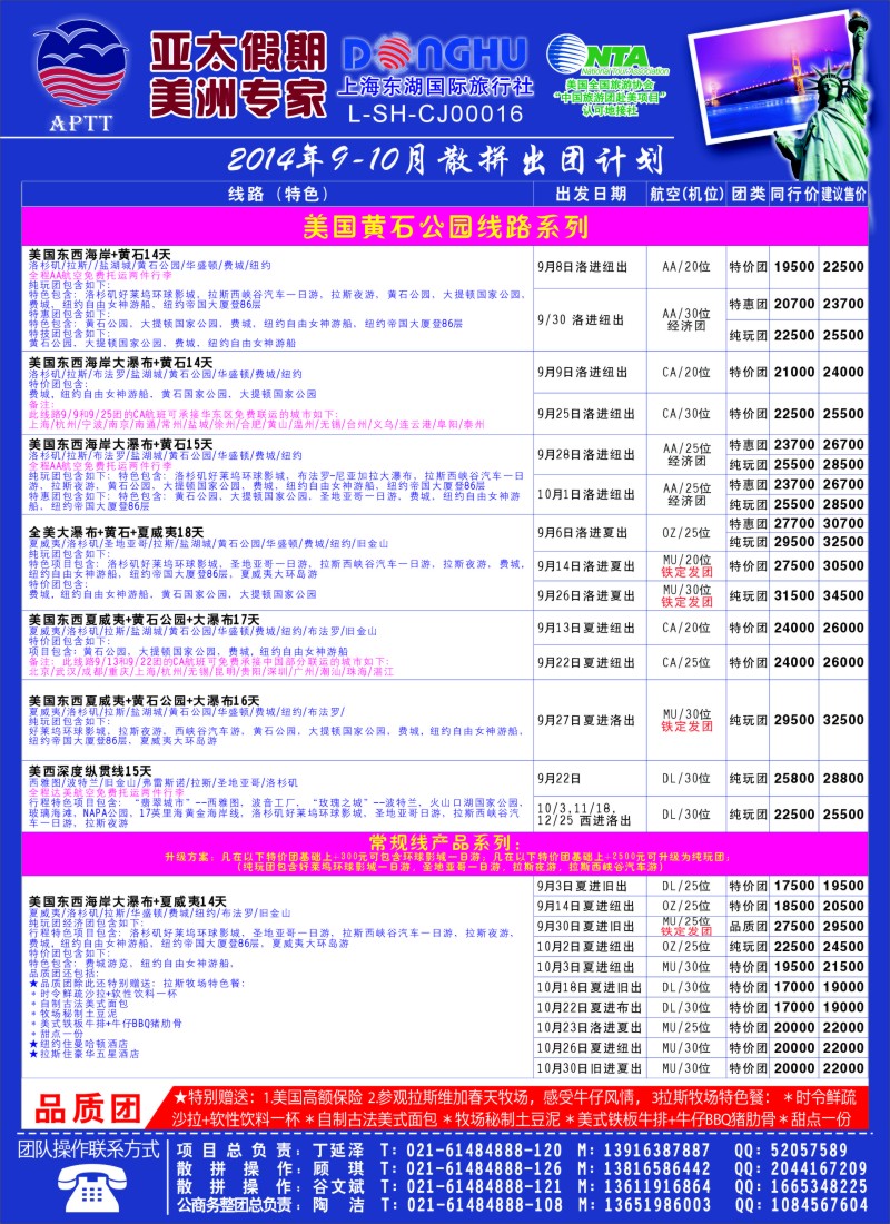 a彩61亚太假期-美洲专业批发商