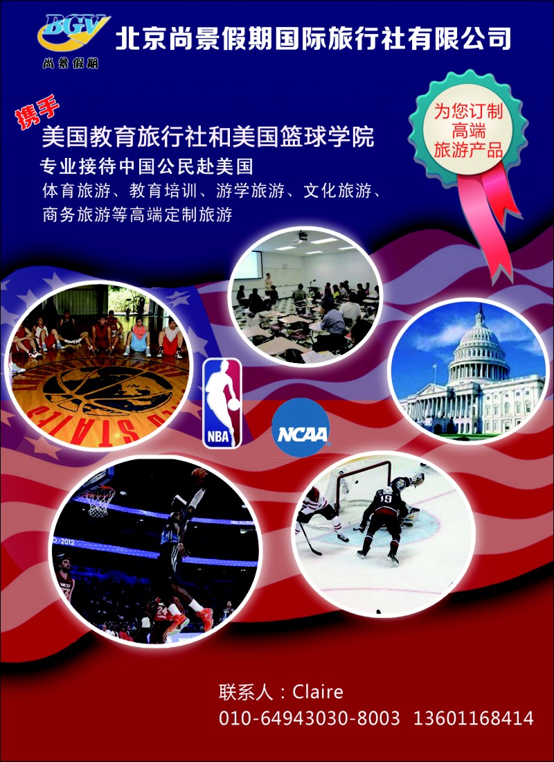 a彩63东方旅行（美国）