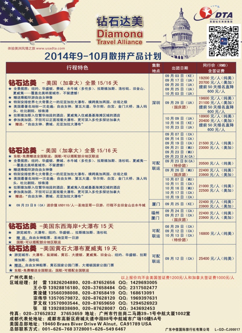 a彩71DTA钻石达美--美加常规品质散拼