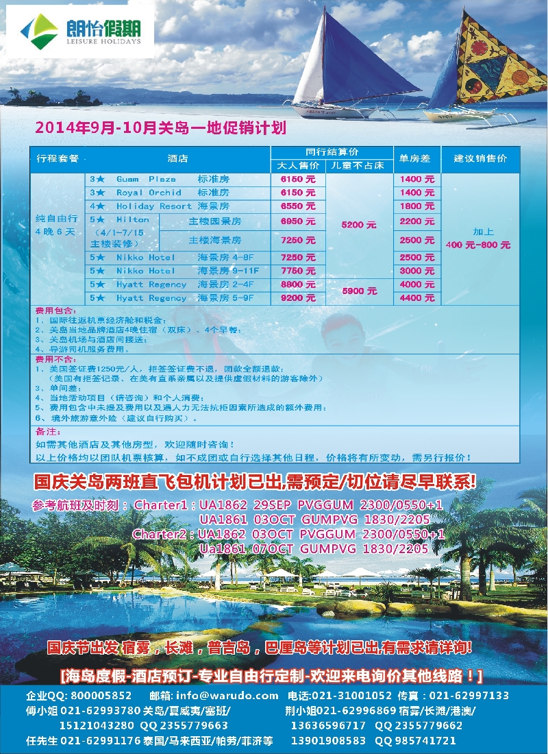 b彩70东南亚自由行线路——上海不夜城国际旅行社——朗怡假期