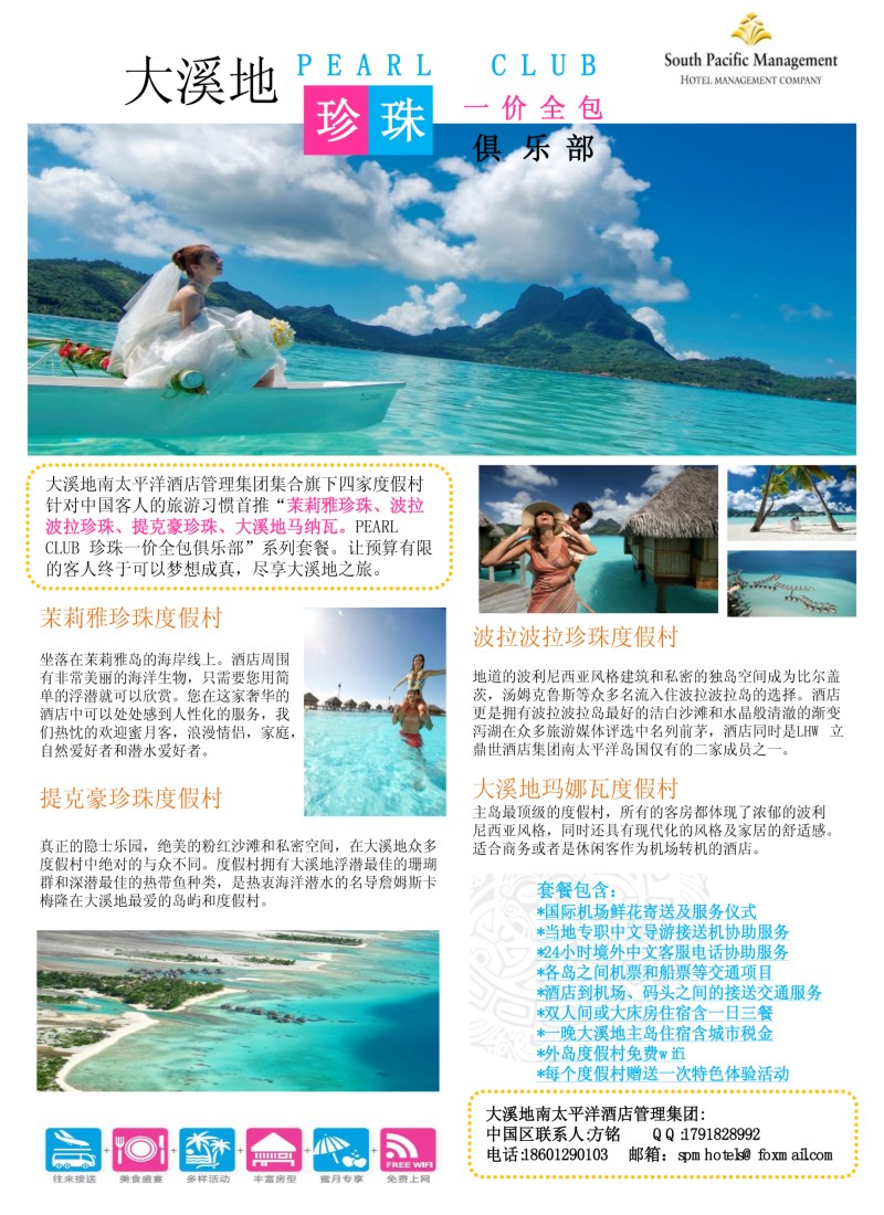 b彩81大溪地珍珠一价全包俱乐部