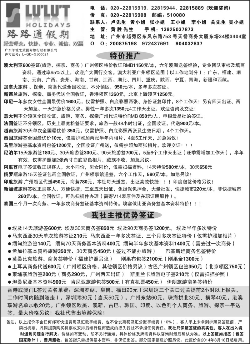 b56路路通签证同行报价