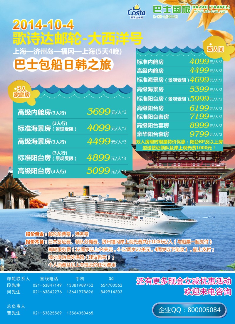 b彩13上海巴士国旅-油轮