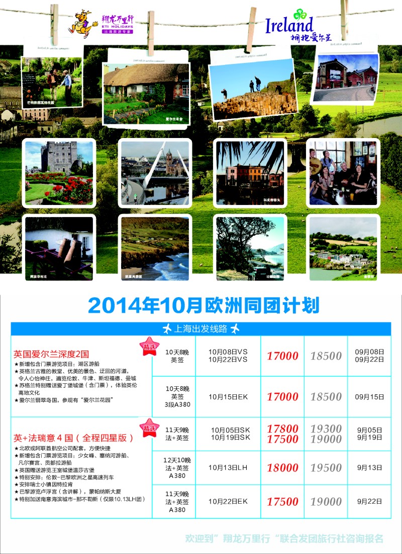 a彩84翔龙万里行