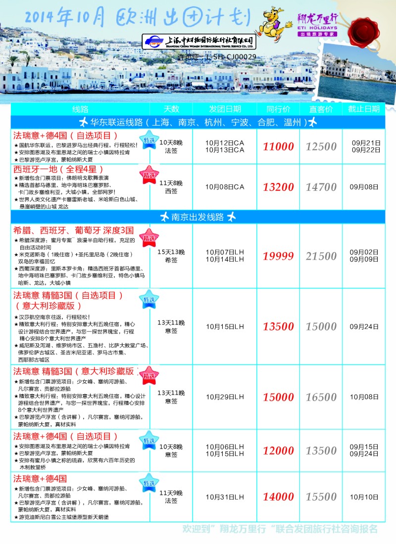 a彩85翔龙万里行