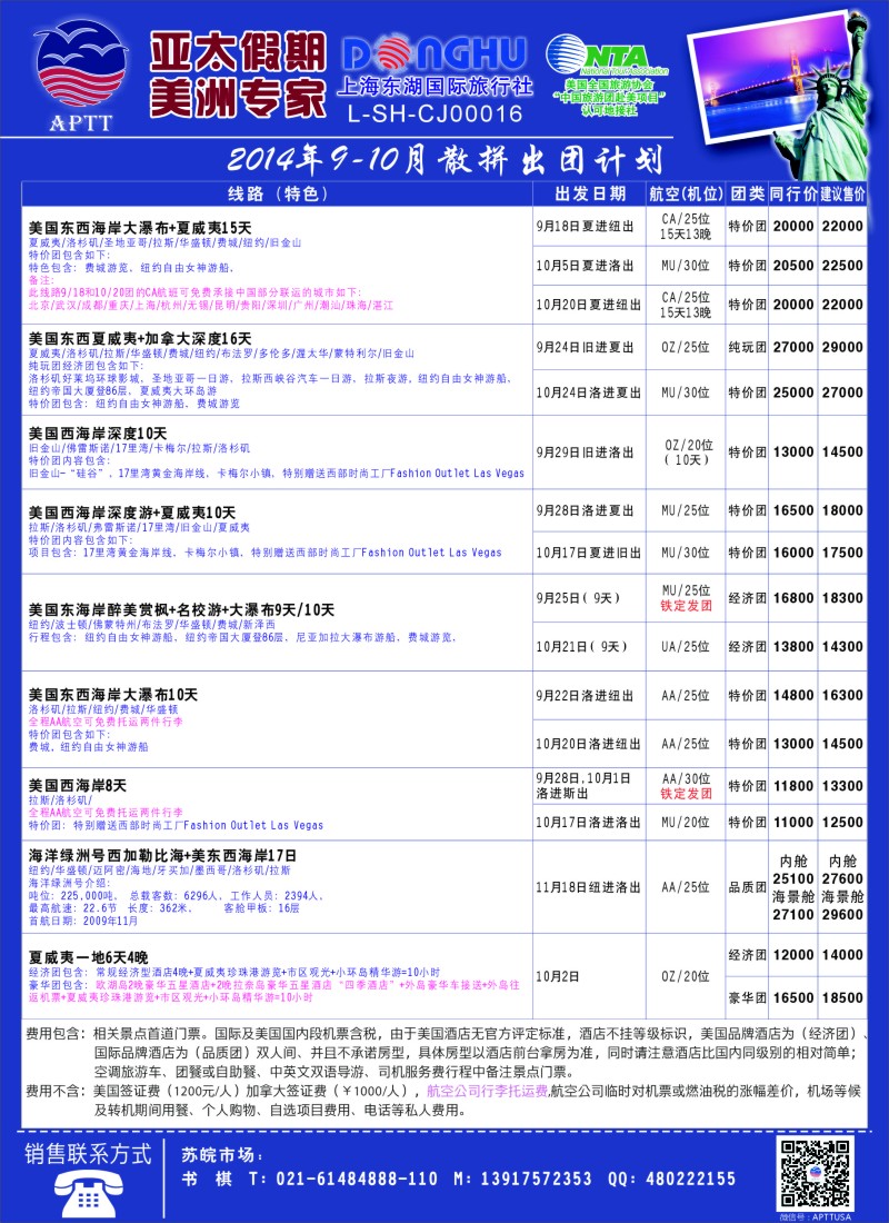 a彩58亚太假期-美洲专业批发商