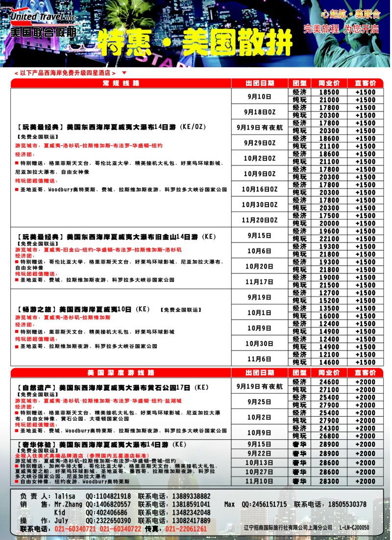 a彩63美国联合假期
