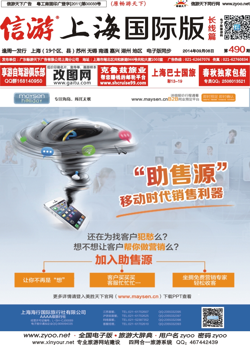 a封面 美胜假期