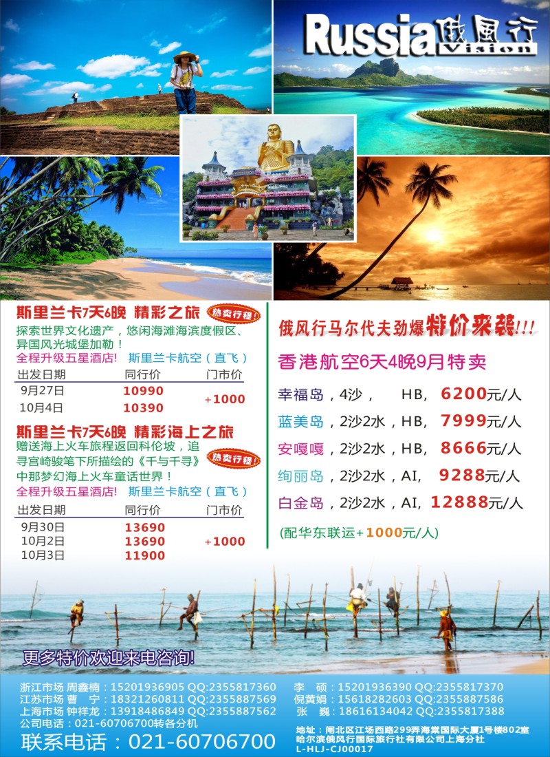 b彩77俄风行—斯里兰卡