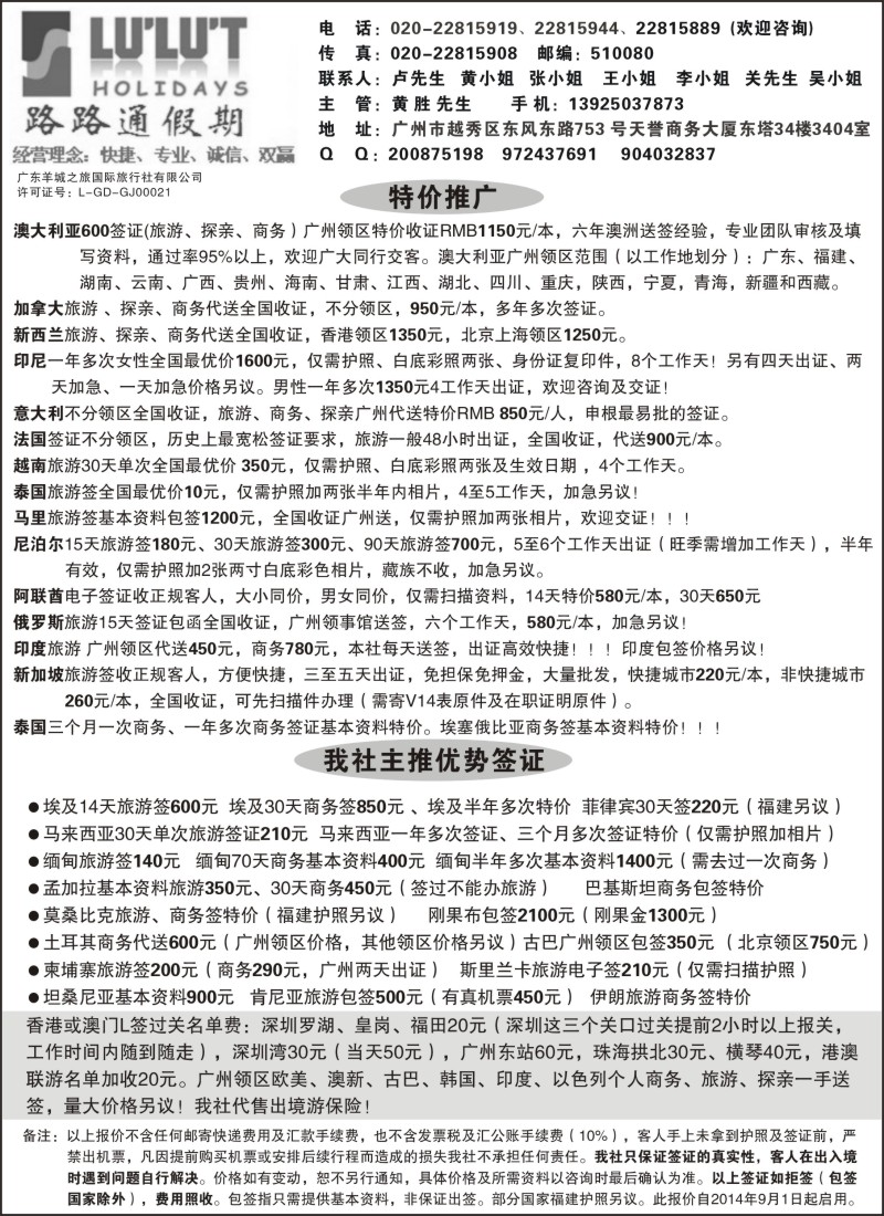 b52路路通签证同行报价