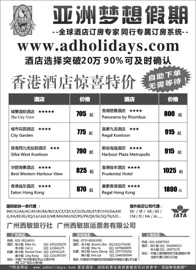 b57全球酒店订房专家-亚洲梦想假期