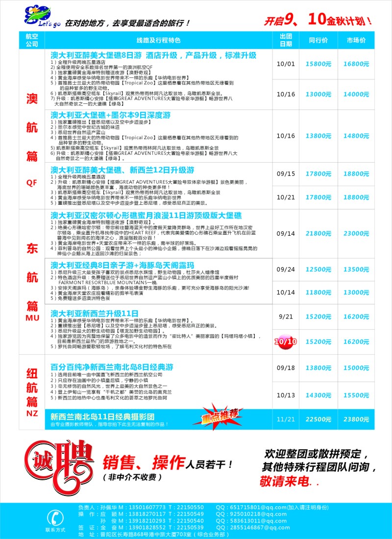 a彩34 中国旅行社总社（上海）有限公司