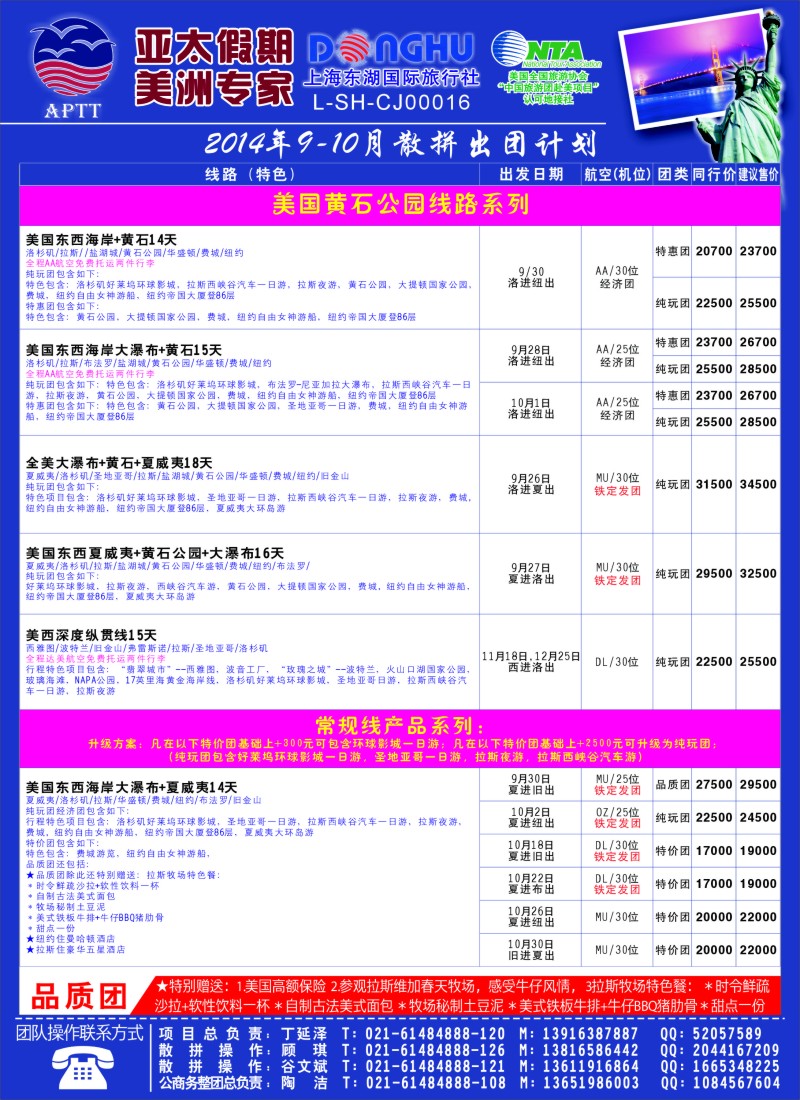 a彩43亚太假期-美洲专业批发商