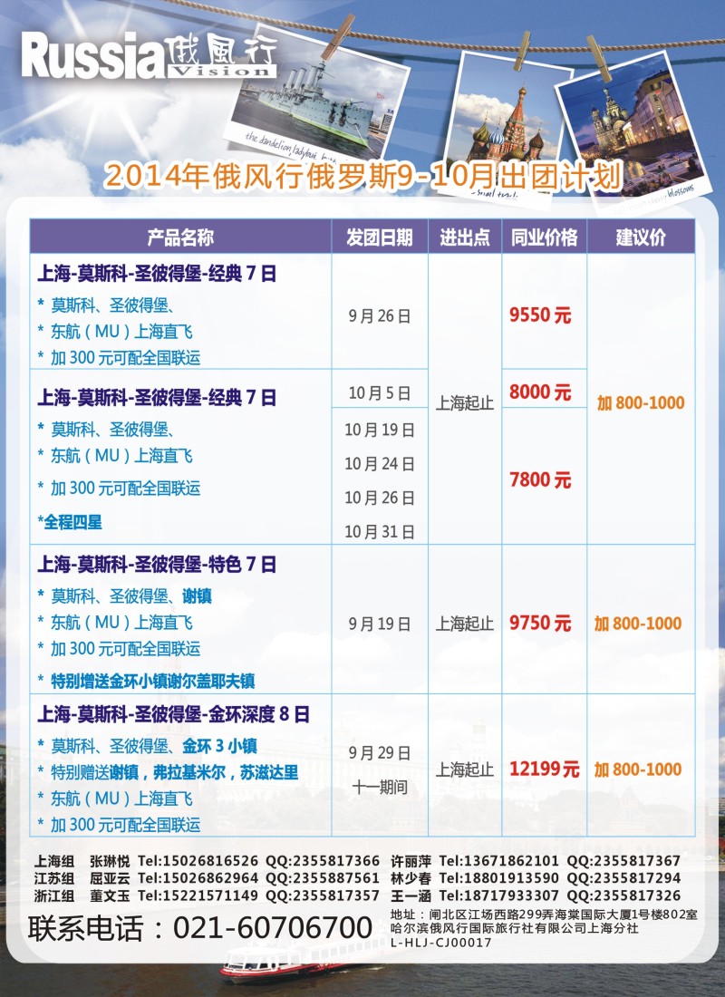 a彩88俄风行—俄罗斯篇