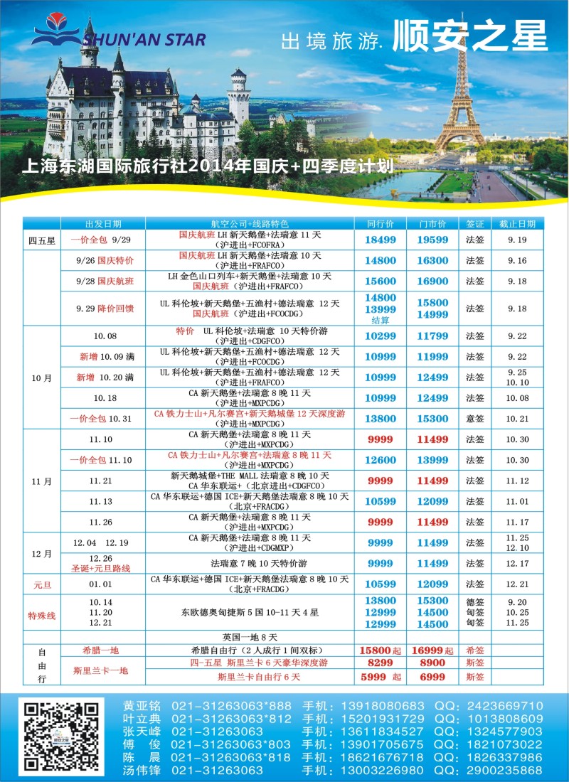 a彩59东湖国旅-顺安之星
