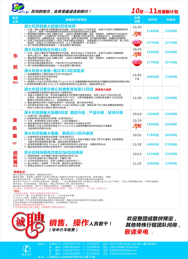 a彩31 中国旅行社总社（上海）有限公司