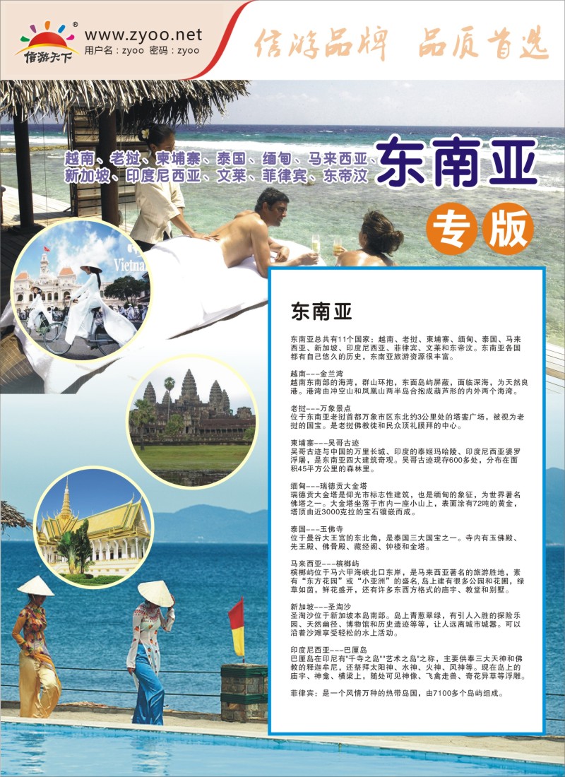 b彩51东南亚线路
