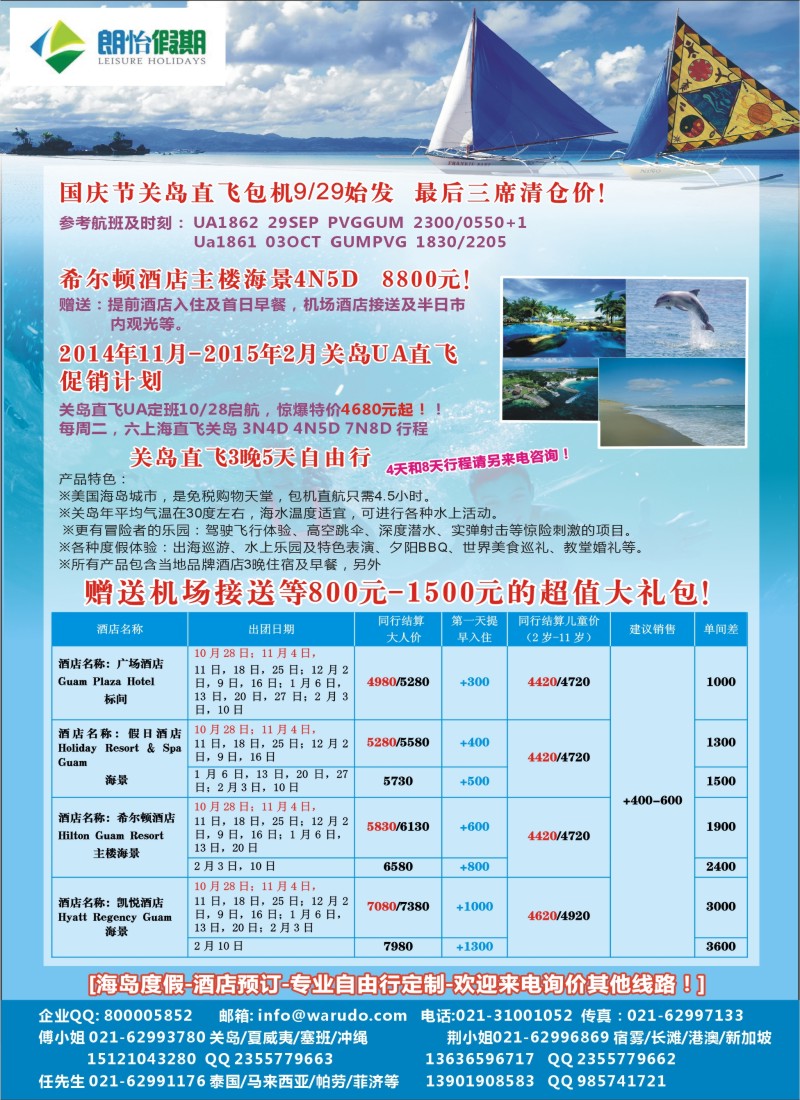 b彩53东南亚自由行线路-上海不夜城国际旅行社-朗怡假期