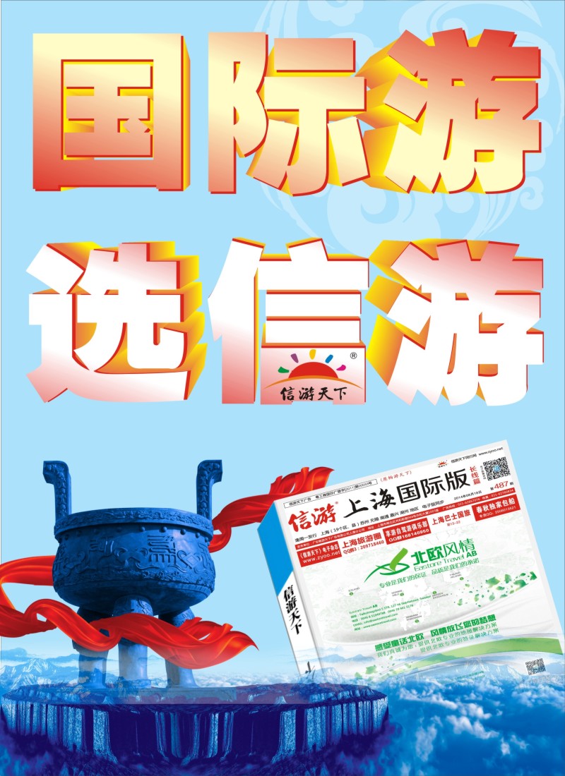 b彩68上海铁路国际旅游集团有限公司--魅南亚