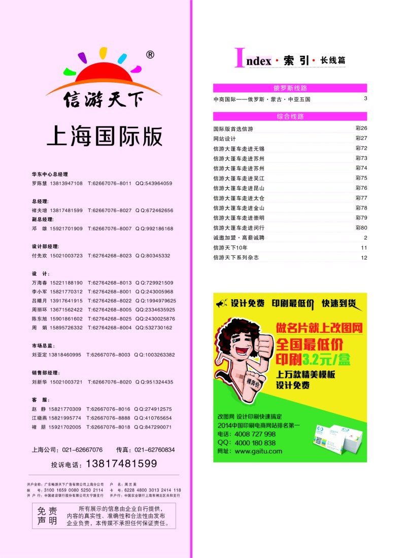 a彩7索引