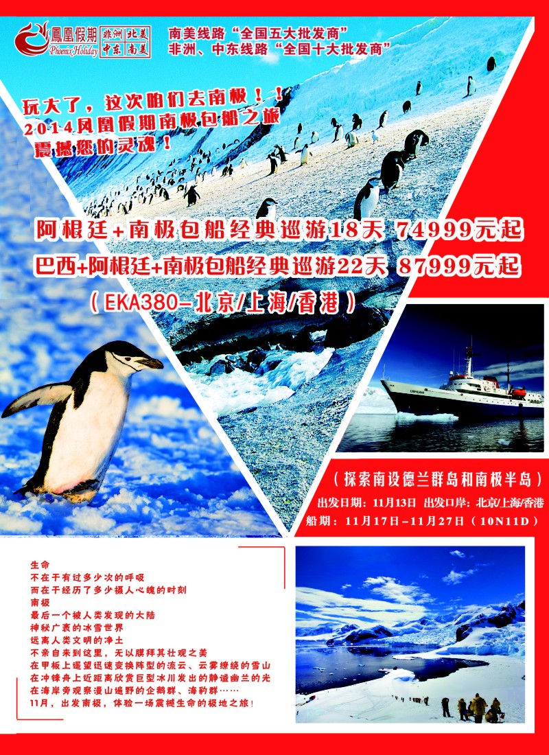 a彩9凤凰假期-非洲。中东。美洲