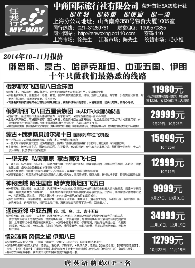a3中商国际-俄罗斯、蒙古、中亚五国