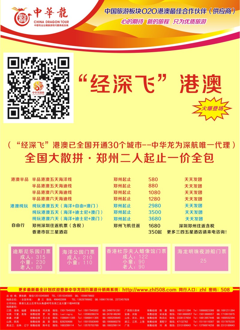 b11高尔夫假期-港澳游