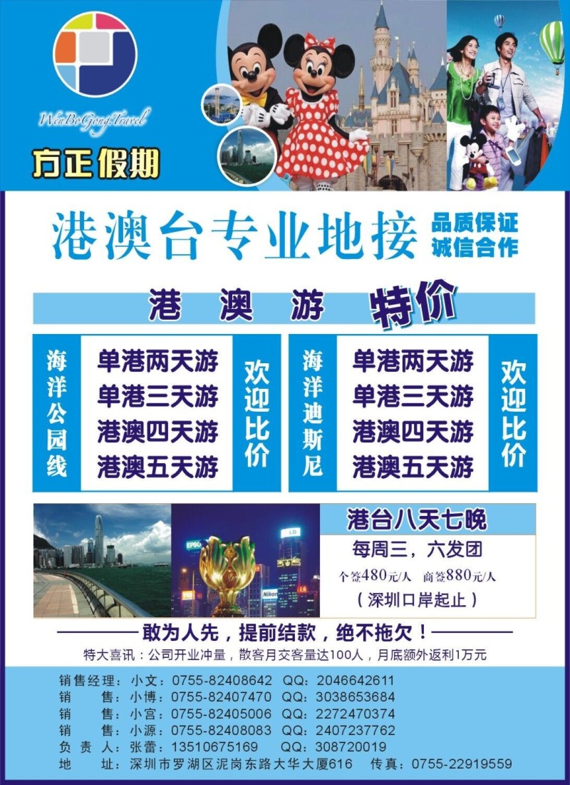 b12港澳一手地接方正假期