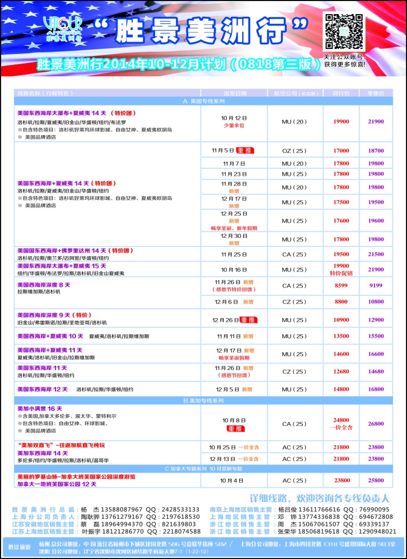 a彩3阳光澳洲行