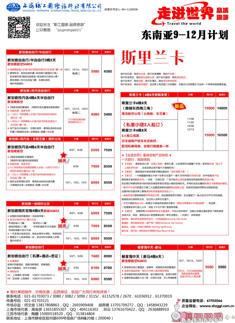 b彩57职工国旅—走进世界｛｝